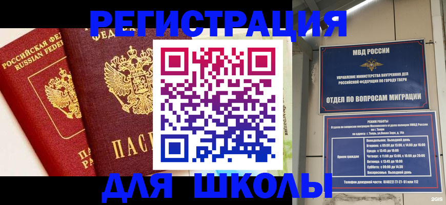 прописка для кредита в Полярном